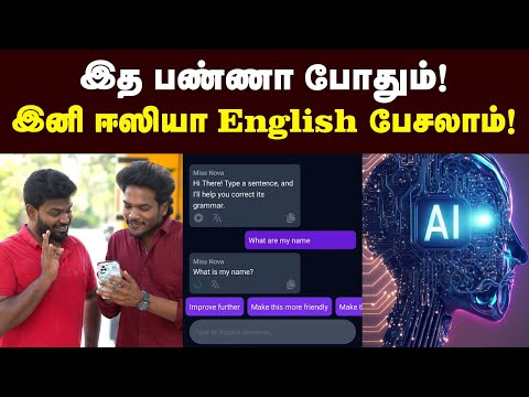 Mobile - App English | Best Way To Learn English Using Mobile | Ai