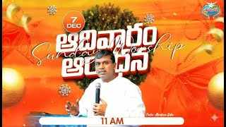 🛑 SUNDAY SERVICE / LIVE /DEC- 07 - 2025 / MSG BY PST . ABRAHAM BABU / MESSIAH MINISTRIES