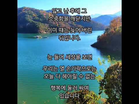 지금 그 자리에 행복이 있습니다
