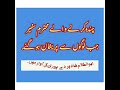 چندہ پر بھترین نظم سماعت فرمائے اور اس چینل کو ضرور سبسکرائب کریں چندہ پر بھترین نظم سماعت فرمائے اور اس چینل کو ضرور سبسکرائب کریں