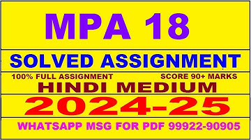 mpa 18 solved assignment 2024-25 | mpa 18 solved assignment in hindi 2025 | mpa 18 2024-25