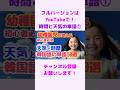 韓国の幼稚園児が覚える 天気と時間に関する単語① #shorts #韓国語フレーズ