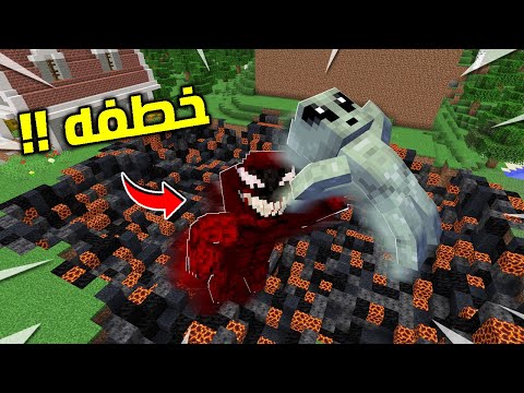 😭فلم ماين كرافت : الفضائي راح للابد!!؟
