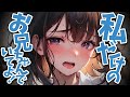 【ツンデレ×ブラコン×嫉妬】最近妹が冷たいので理由を探ろうとしたら…泣き始めて…？【男性向けシチュボ】