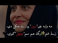 pashto Shayrii🌹🌹