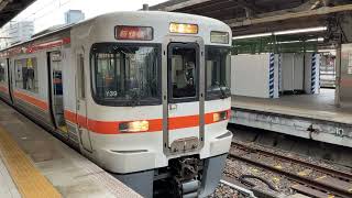 313系新快速大垣行き名古屋駅発車(前2両未更新者：あとより6両が更新者「313系」)