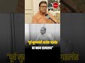 "पूर्व मुख्यमंत्री Ashok Gehlot का बयान हास्यास्पद" Rajendra Rathore | OM Birla | Rahul Gandhi