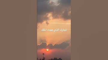 #مصر #اكسبلور #دويتو #تيك_توك #لايك #السنة #ترند #كلام_من_ذهب #علم_النفس #قصص #قرآن #تلاوات #تلاوة