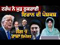 Iran-US Tensions Deepen After Trump Rejects New Diplomatic Proposal । Day 64 । THE KHALAS TV