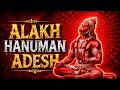 🚩 Alakh Hanuman Adesh | अलख निरंजन हनुमान | Baba Gorakhnath Bhajan 2026 | Powerful Mantra #adesh