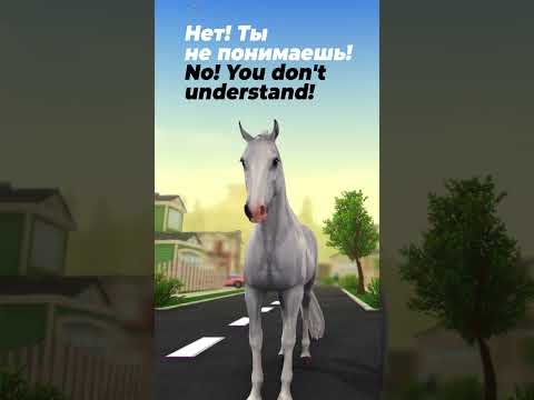 Видео: Даже не вспомнила... #лошади #starstable