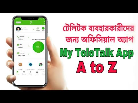 My Teletalk App A to Z | Teletalk Mobile App | TeleTalk App