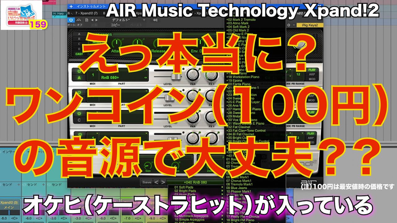 田辺恵二の音楽をいっぱいいじっちゃうぞVIDEOS Vol 159