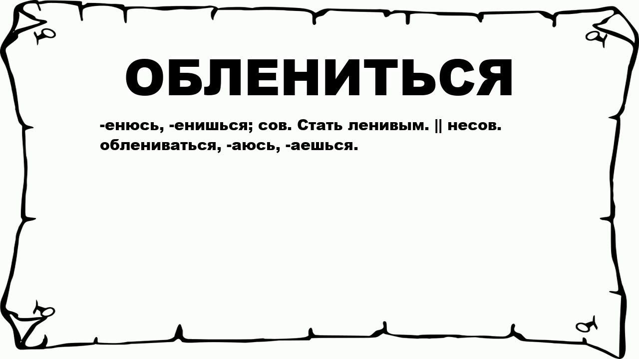 шесть выясниться