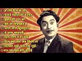 Kishore Kumar Hits || Best of Kishore Kumar || Puraane Gaane || Old Hindi Songs Kishore Kumar