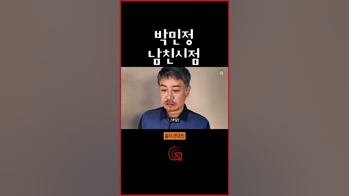 박민정 남친 시점 l Park Min Jeong's boyfriend's perspective