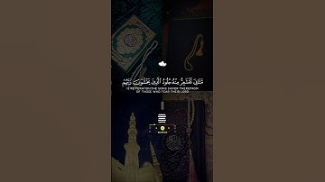 الله نزل أحسن الحديث كتابا متشابها#ماهر_المعيقلي #استغفر_الله #قرآن_كريم #تلاوات #آيات #الجميع