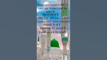 “Rahmatun Lil Alameen 🌸 | Muhammad Anas Nazeer 🎤 | Heart To Naat 🤍 #RabiUlAwwal #ProphetMuhammad ﷺ”