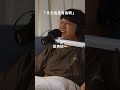 【 Mini podcast精華#204】  失去的是青春啊～  🥹🥹🥹