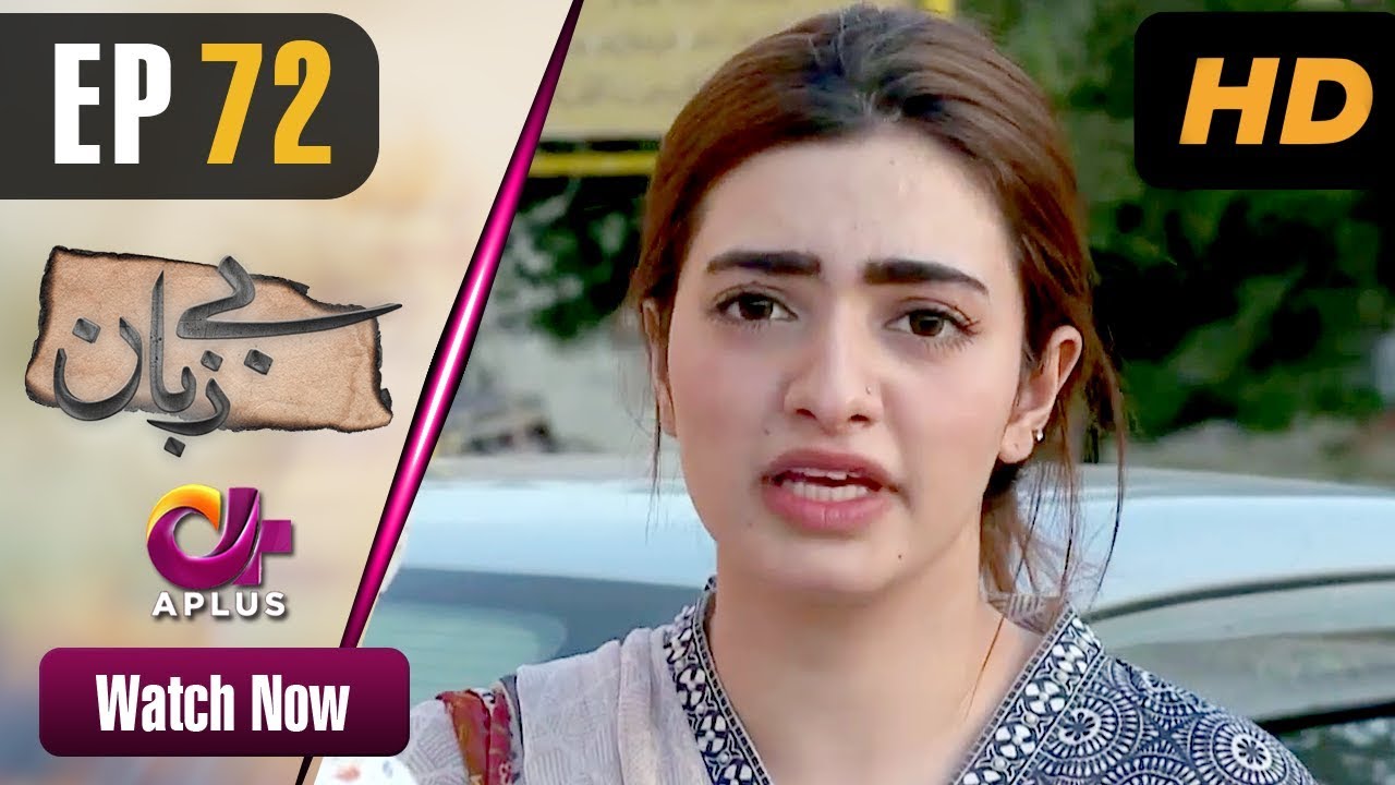 Bezuban - Episode 72 Aplus Jul 25, 2019