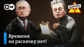 20 вопросов Путину. “Белое солнце Идлиба”. Новости на Масленицу - "Заповедник", выпуск 112