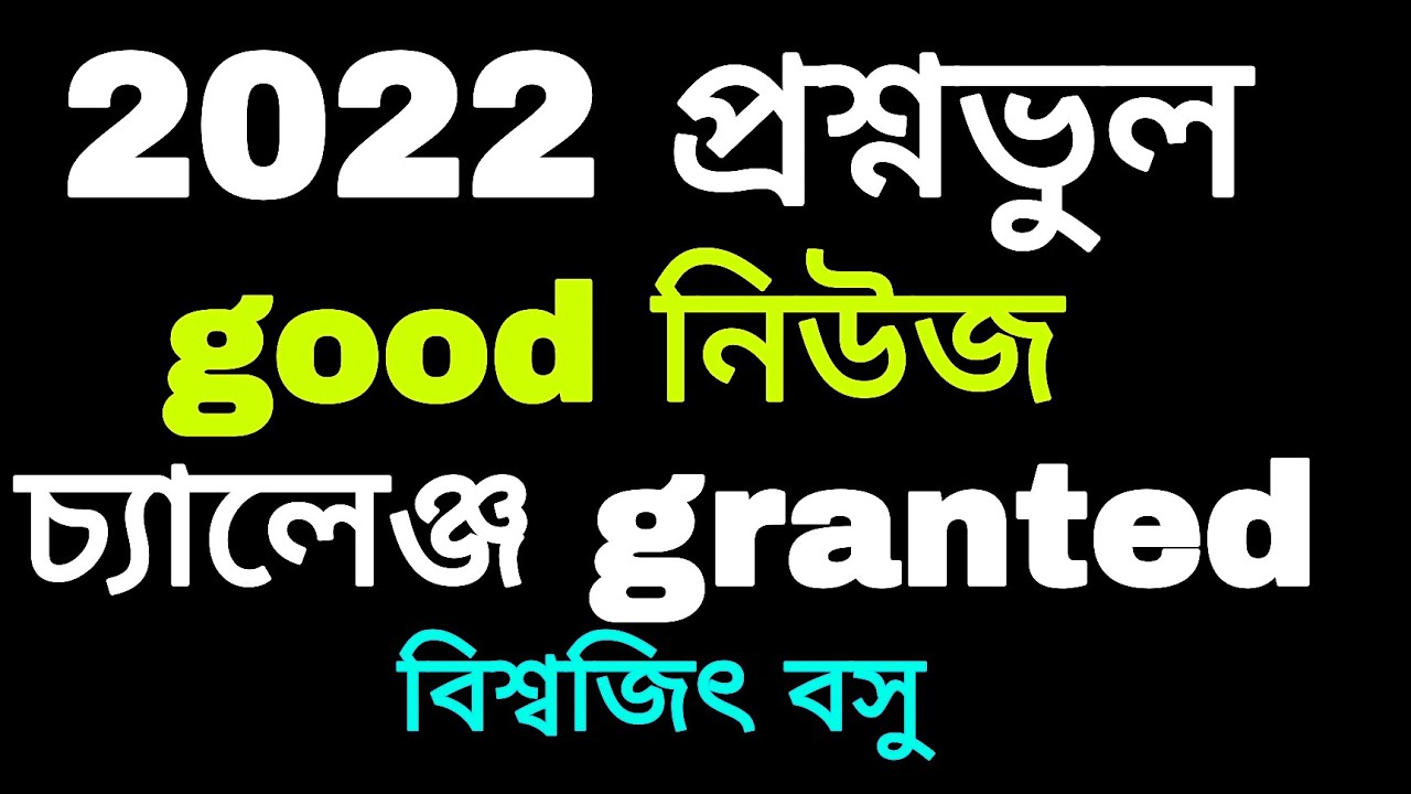 2022 wrong case update