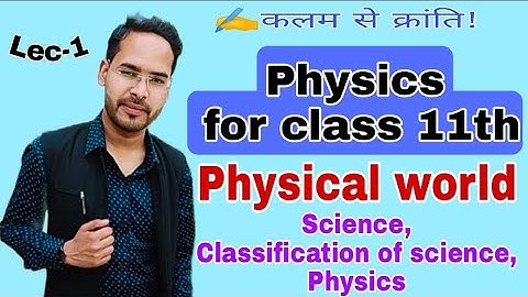 Physical world|Lecture-1|Physics for class 11th| by Navneet Gautam|
