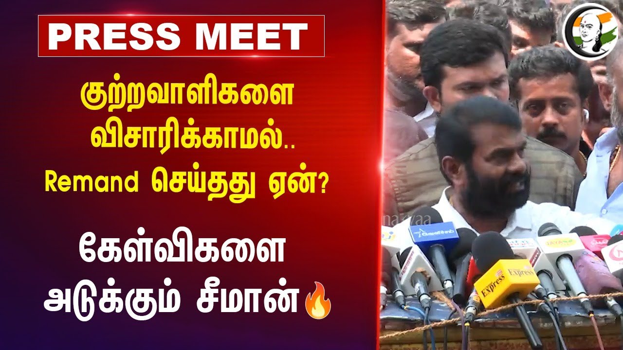 Seeman Pressmeet on Armstrong Murder | Armstrong Funeral | 07.07.2024 | NTK | BSP