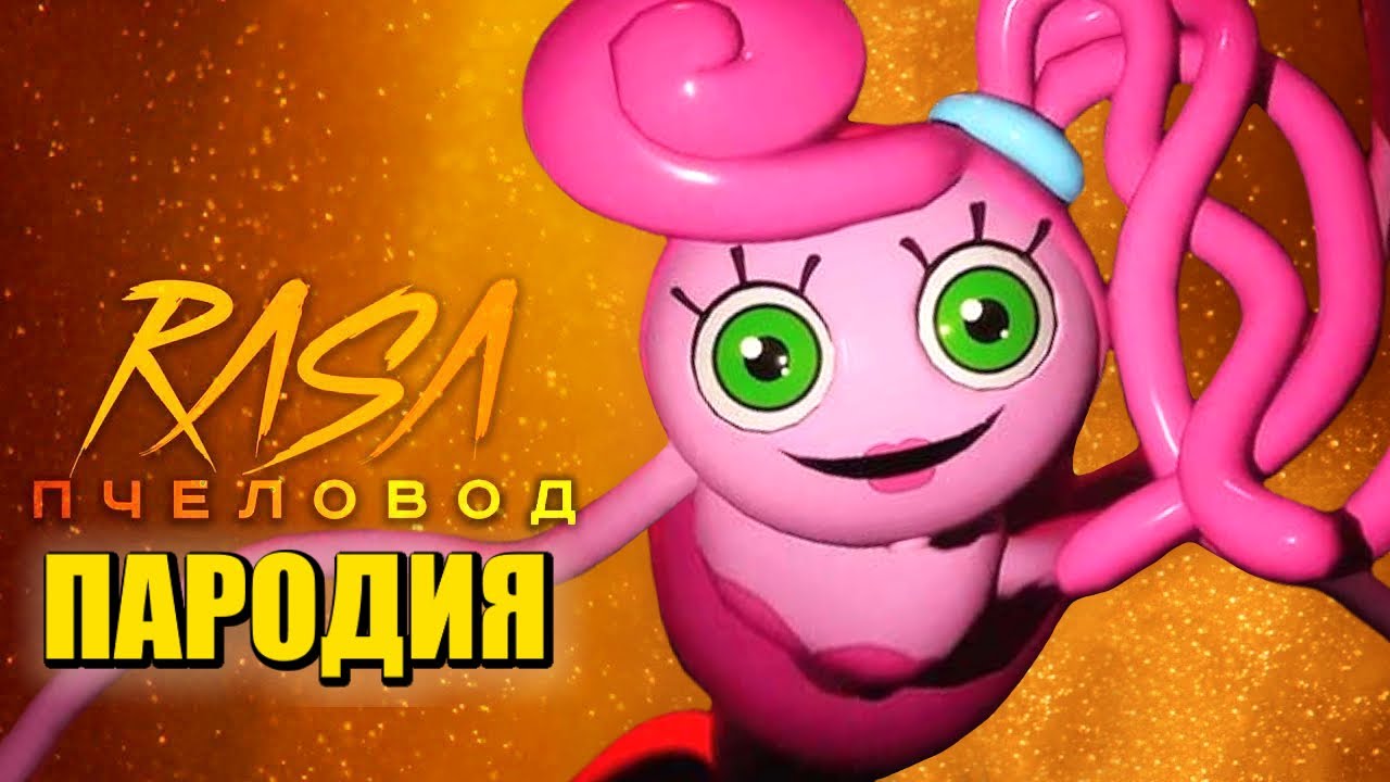 Села мама и монстры