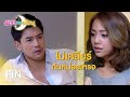 FIN | เธอคงไม่อยากฟังอะไรจากผมอีกแล้ว | ดาวเคียงเดือน EP.14 | Ch3Thailand