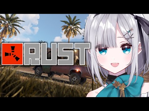 【RUST】　お　 ま　 た　 せ　【花芽すみれ】