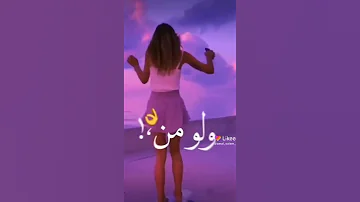 أغنية خلوني نعيش حياتي ناخد انا راحتي 