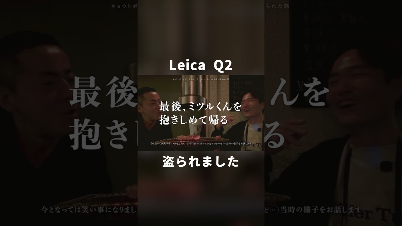LEICA Q2盗られました