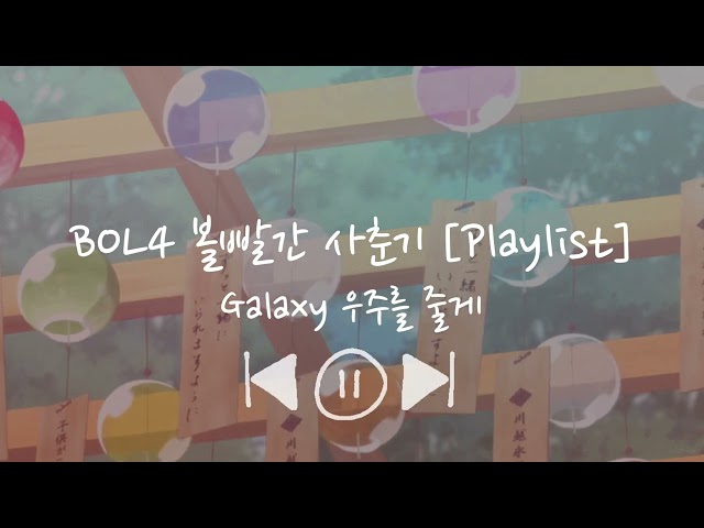 BOL4 볼빨간 사춘기 Playlist | for study, relax, chill, work class=
