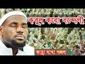 Kobol Koro Bondegi #07 |  ইয়া ইলাহী কবুল করো আমার বন্দেগী | Islamic Song | Daily Muslim Life 2017