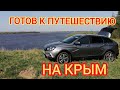 Lada Vesta Sw Cross готовлю к поездке почти 7000 км....