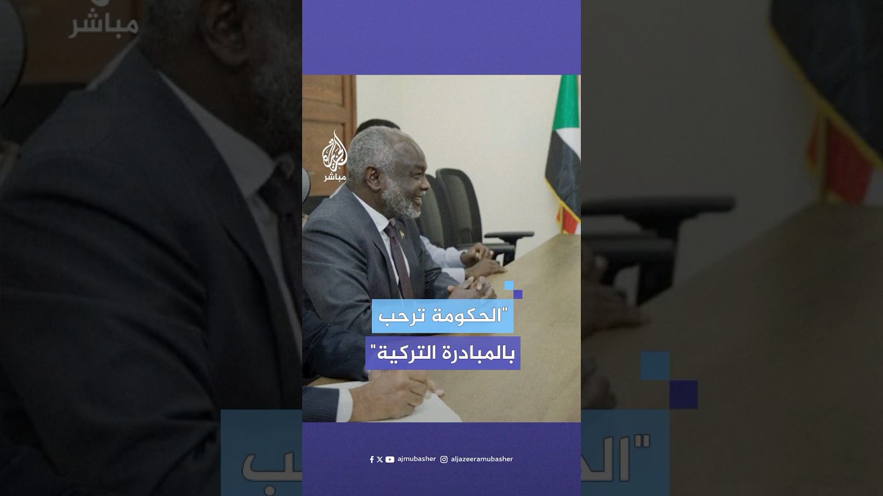 وزير المالية السوداني: الحكومة ترحب بأي مبادرة تؤكد سيادة السودان وتحترم مؤسسات الدولة