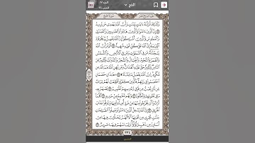 #سورة_الحج #قرآن #تجويد #تجويد_القرآن_الكريم #اكسبلور #راحة_نفسية #duet