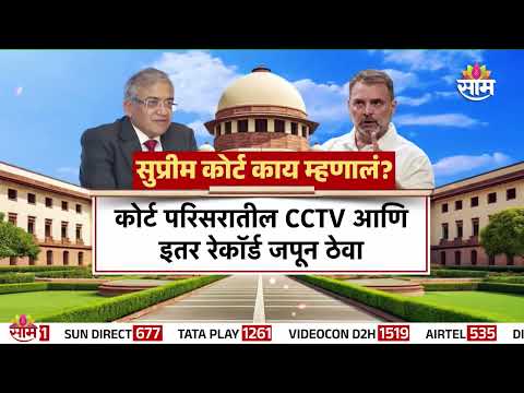 सुप्रीम कोर्टाची ज्ञानेश कुमारांना नोटीस | Supreme Court Notice to Gyanesh Kumar | ECI