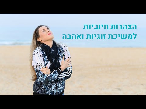 וִידֵאוֹ: אהבה ומערכות יחסים שפספסו: מה לעשות אם הוא לא מתקשר (יותר)