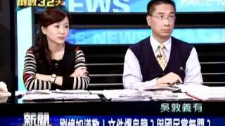 20111213 新聞面對面 2/8