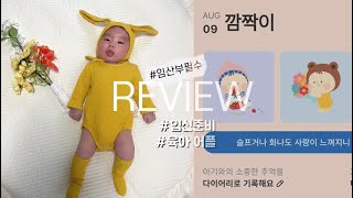REVIEW.임신 출산 육아 필수앱 추천 │ 베이비빌리