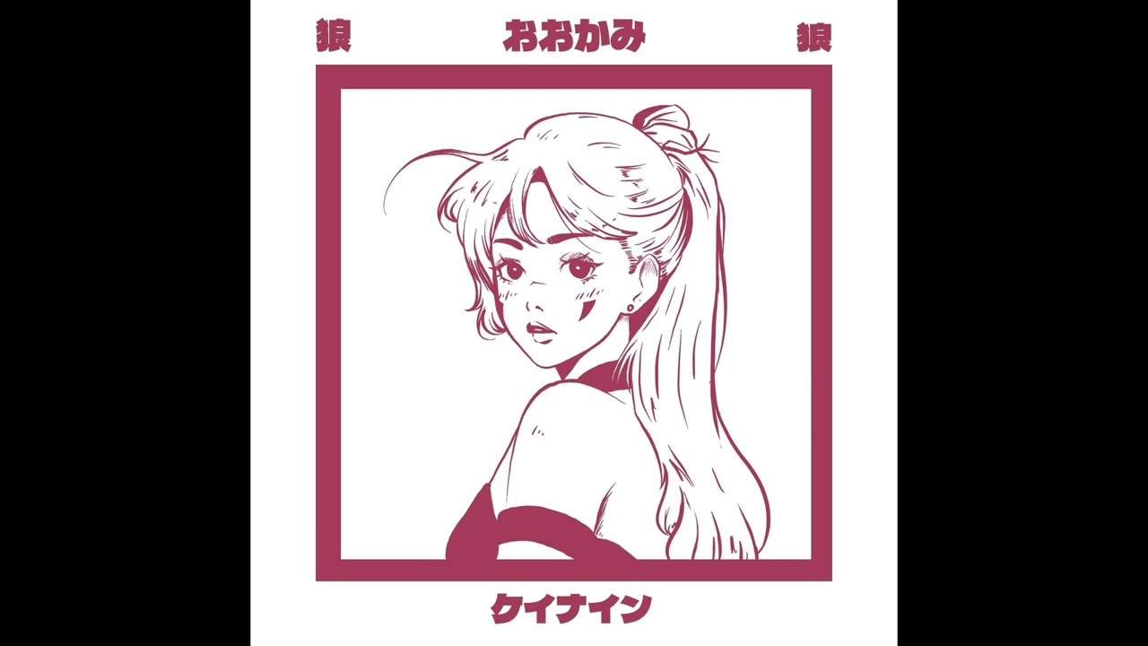 Kanenein - Goodnight adlı videoyu YouTube'da izle Kanenein - Goodnight adlı videoyu YouTube'da izle