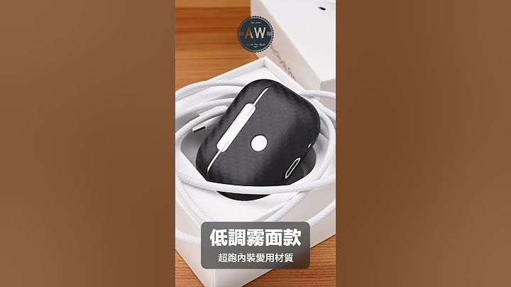 蘋果倉庫正・碳纖維保護殼 for Apple AirPods 3 / Pro 2