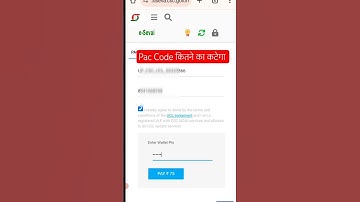 CSC UCL New Update| कितने का कटेगा Pac Code #cscucl