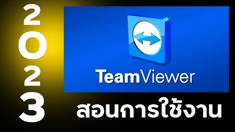 Teamviewer 11 ร โมท teamviewer 12 ได ม ย