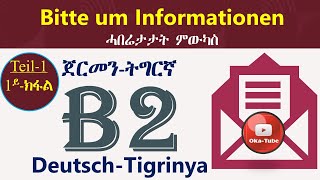 (Video#69) B2 | Bitte um Informationen | ሓበሬታታት ምውካስ |  ጀርመን-ትግርኛ | Tigrinya-Deutsch screenshot 1