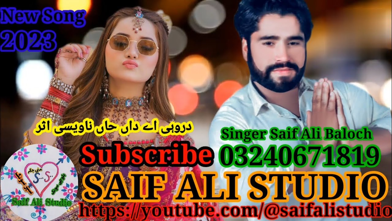 Druhi AA Dahan Navese Asr Balochi song 2023 (Singer Saif Ali Baloch)@Saif_Studio