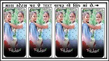 Jagdish Rathva New Timali status 2023• Ld Dodva New Timali status 2023• Ghanshyam Rathwa New Status