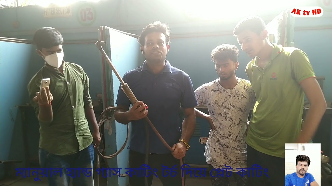 গ্যাস দিয়ে প্লেট কাটিং